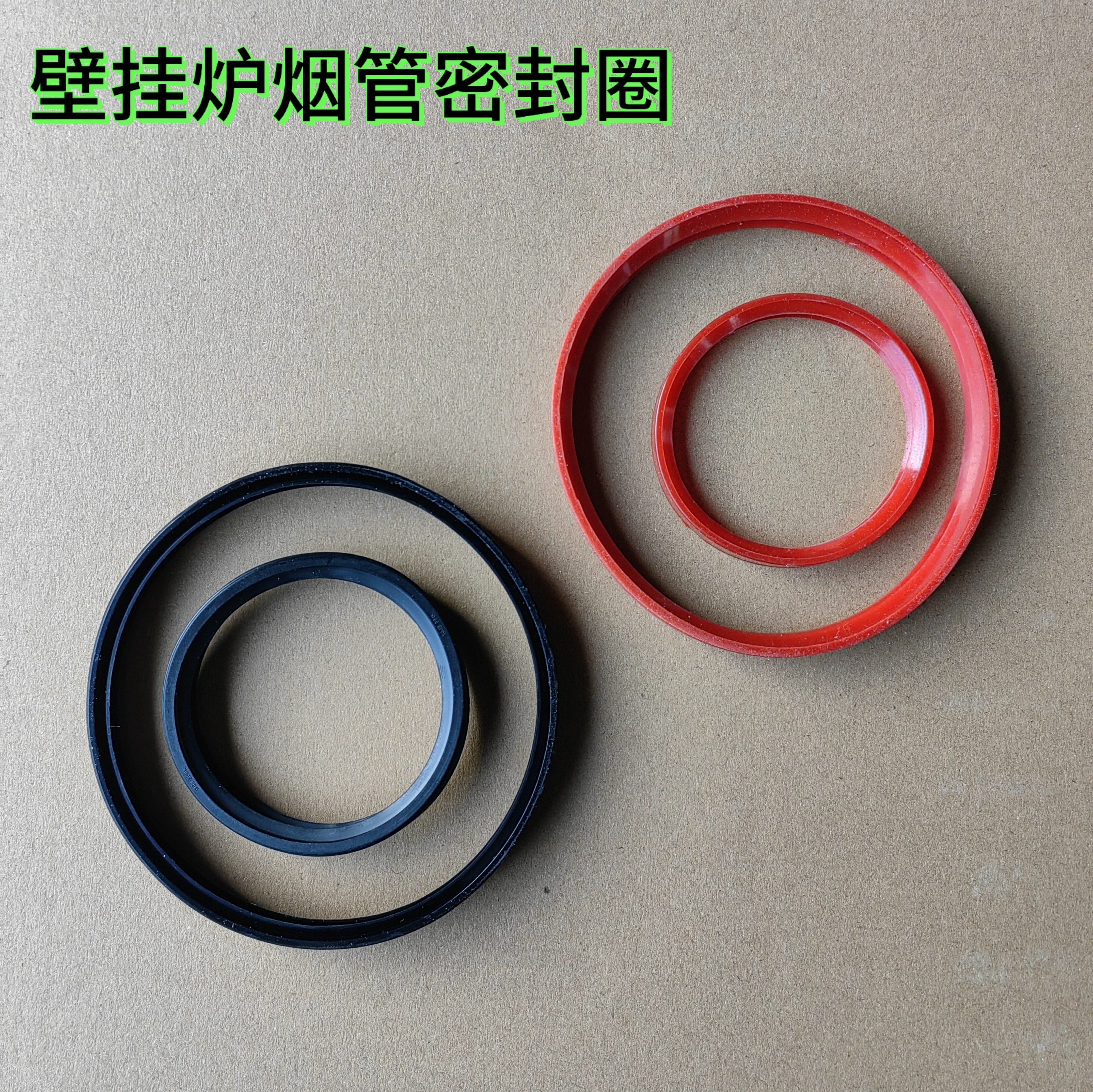 烟管密封圈壁挂炉配件排烟管博世底座垫圈橡胶胶皮护墙圈胶皮圈,基础建材,风管,淘宝优惠券,粉丝福利购,淘宝优惠卷