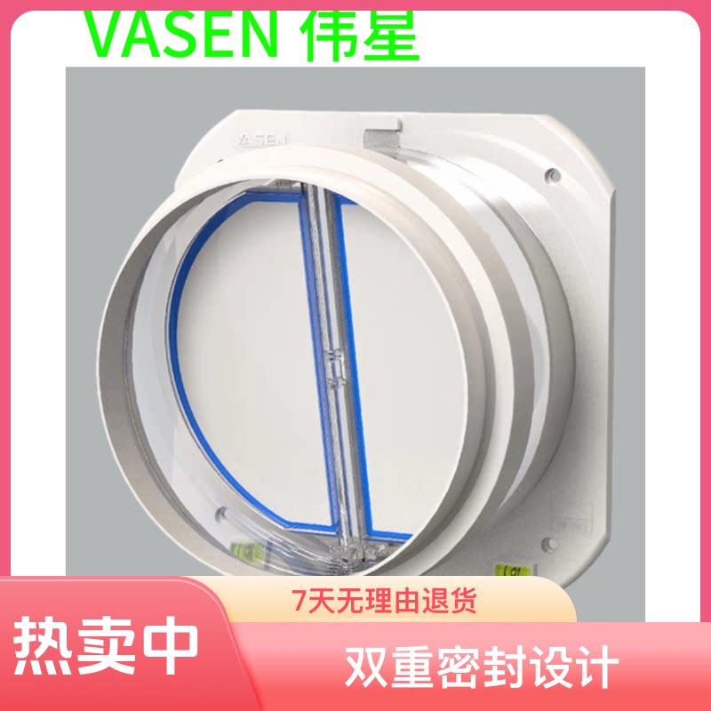 伟星烟道止逆阀厨房专用抽油烟机止逆阀防倒灌单向止回阀防味阀