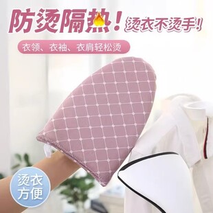 手持耐高温迷你烫衣板电熨斗挂烫机小型专用烫衣垫熨烫板隔热手套