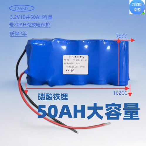 拆机32650磷酸铁锂3.2v10节带20A充放保护50AH大容量/太阳能路灯