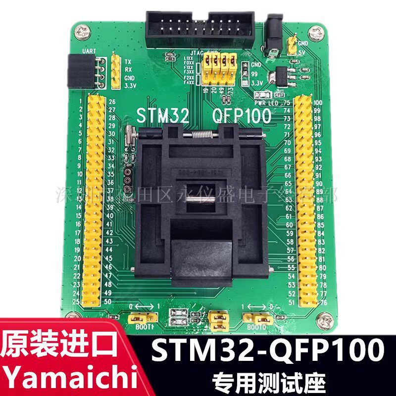 QFP100编程座测试座烧录座STM32L151VBSTM32L152VBSTM32F