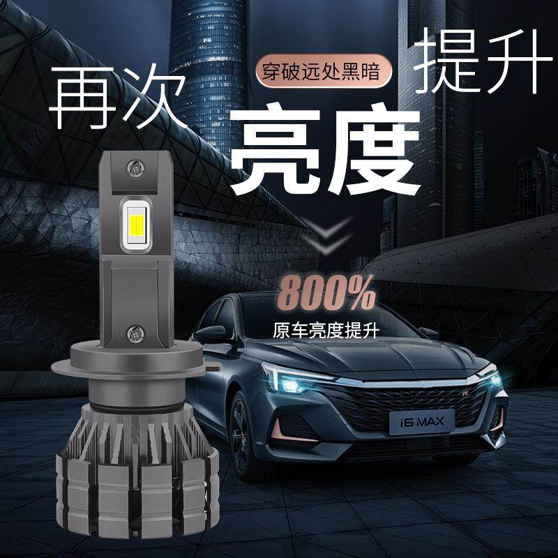 超亮强光汽车LED大灯h1h11灯泡h7超亮h4远近一体9005改装9012车灯,家装灯饰光源,其它灯具灯饰,淘宝优惠券,粉丝福利购,淘宝优惠卷