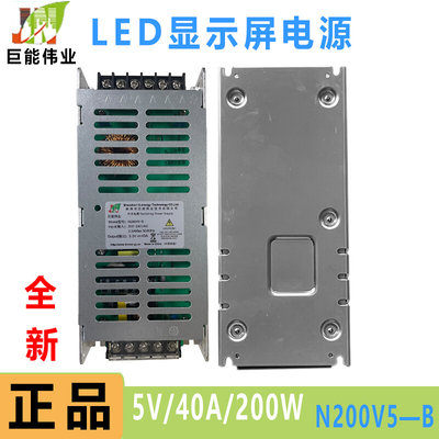 电源5V40A200WLED显示屏全彩超薄电源LED开关变压器全新