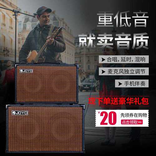 joyo卓乐AC40卓越电箱民谣便携充电户外弹唱卖唱音箱吉他音响街头