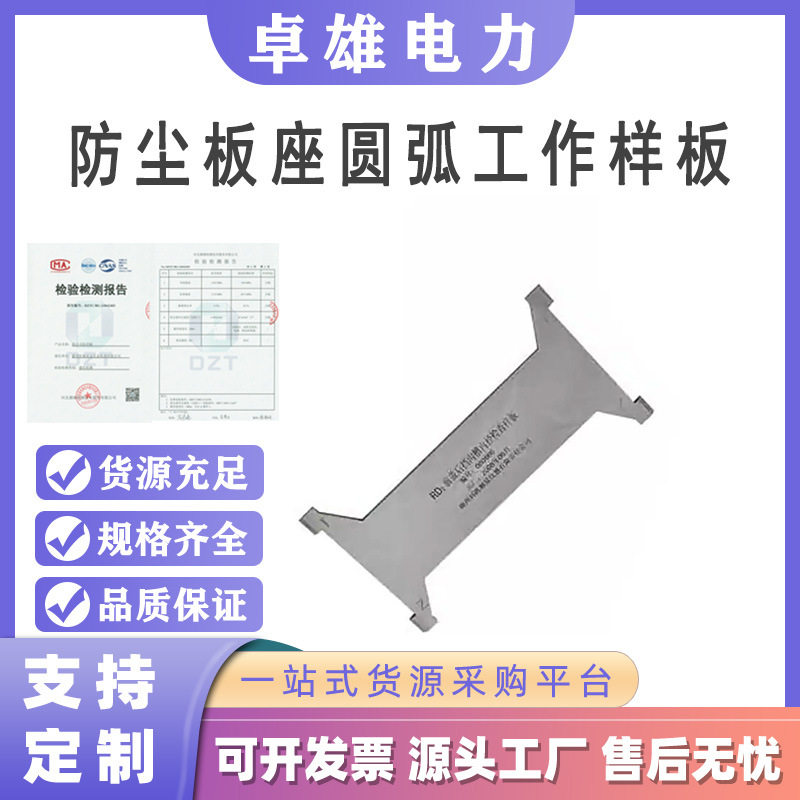 机车检修前盖后档轮缘踏面样板