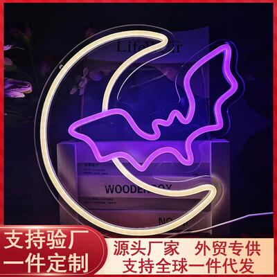 led霓虹灯背板 弯月蝙蝠透明亚克力霓虹灯 摆件门店墙面氛围灯