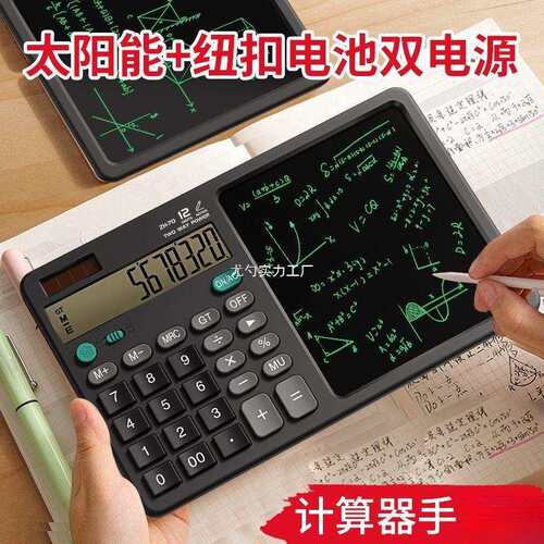 多功能计算器大屏办公用品会计学生财务双电源计算机器文具