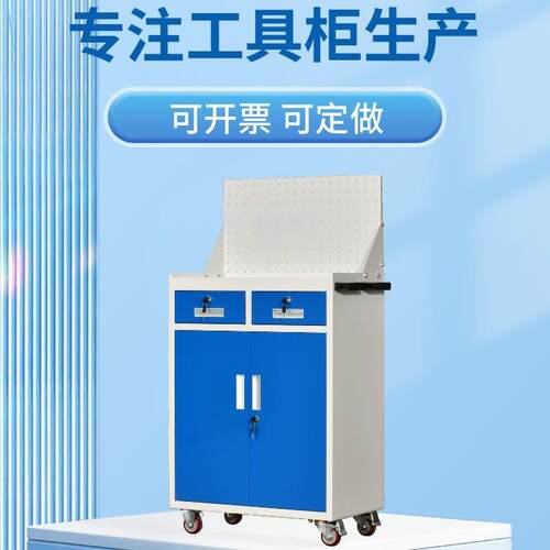 工厂重型五金工具柜子车间用铁皮柜零件柜带挂板二抽屉移动工具车