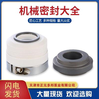 WB2/152 SS机械密封泵用多型号泵用机械密封厂家机械密封件