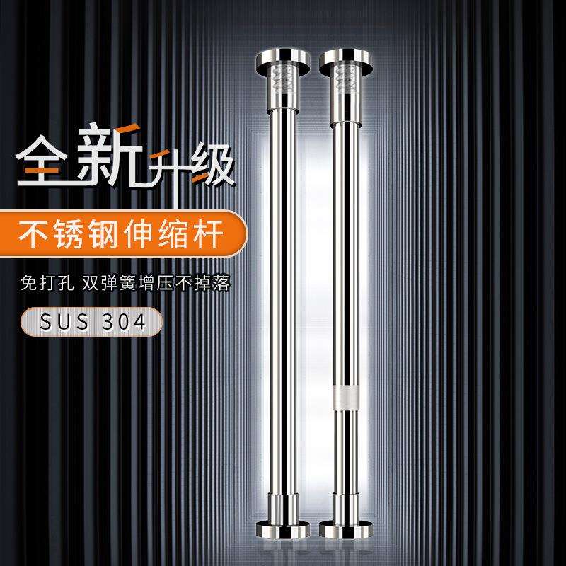 厂家直供304不锈钢免打孔伸缩杆卫生间浴帘杆阳台窗帘杆晾衣杆子