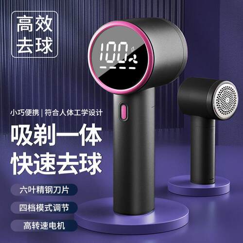 跨境新款衣服去球去毛神器不