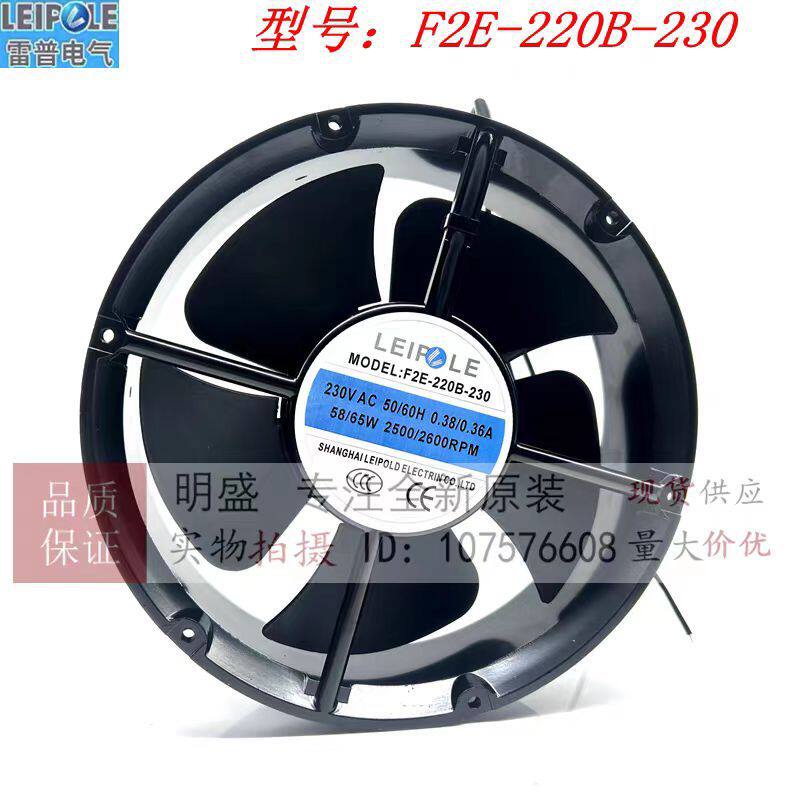 LEIPOLD雷普散热风扇220*60风机交流AC220V滚珠F2E-220B-230风扇