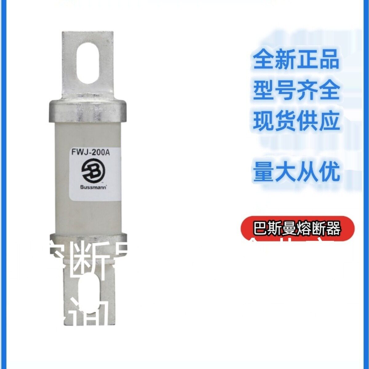 巴斯曼FWJ-250A伊顿EATON