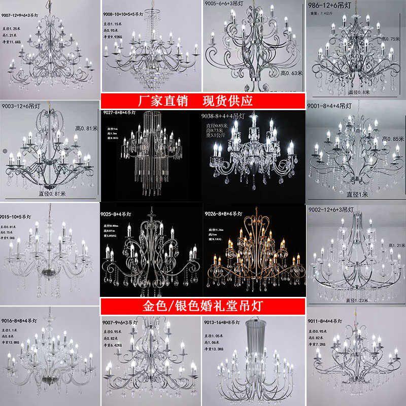 新款婚礼堂欧式电镀铁艺水晶吊顶灯灯饰婚庆道具珠链酒店大堂吊灯