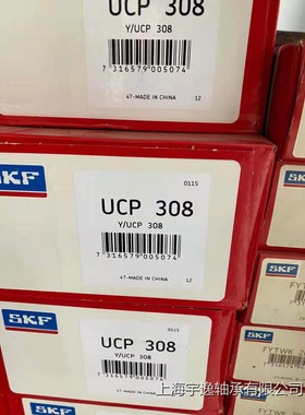 S.K.F外球面轴承座UCPUCP305306307308309