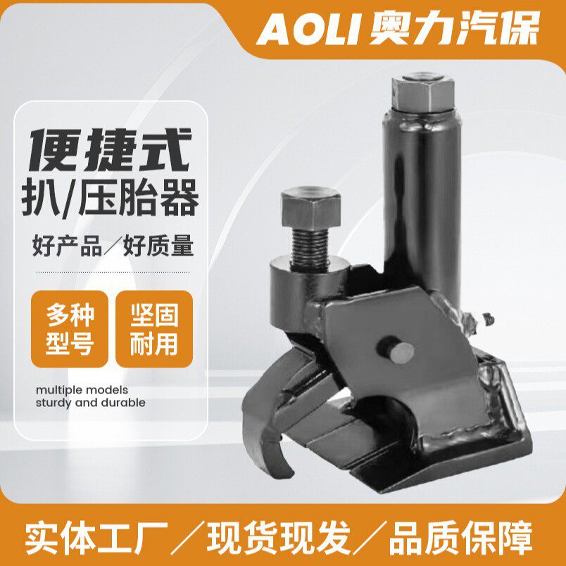 便携式扒胎器简易小车风炮压胎器真空胎手动压胎机汽车简易拆胎机
