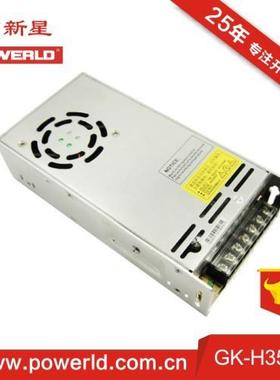 高品质普德新星电源GK-L/H350S24CII 输出24V开关电源 工控电源