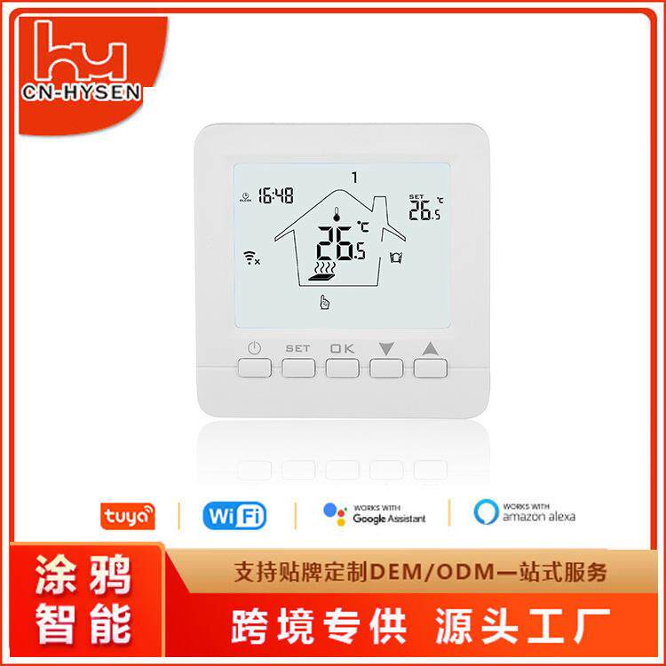 温控定时开关可编程壁挂炉水电地暖温控器温度控制器智能控制