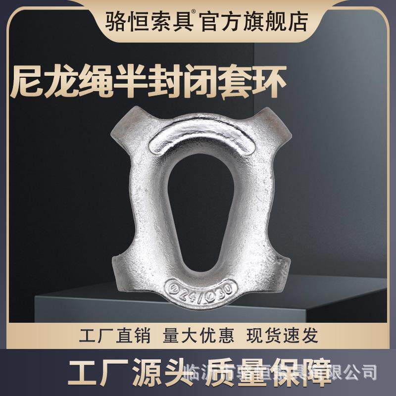 尼龙绳套环缆绳绳套铸造管式鸡心环铝套保护椭圆25号钢现货三角圈