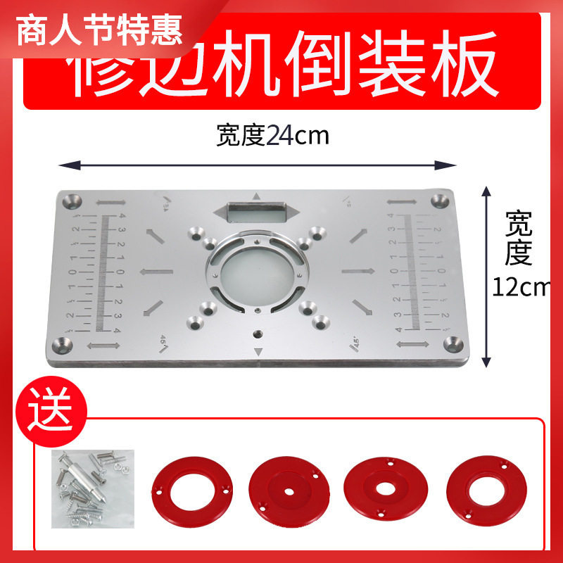 修边机木工工具多用途锣机电动电木铣开槽机雕刻铝塑倒装板工业级