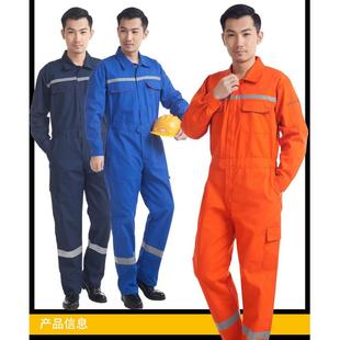中国石油工作服秋冬船员汽修机电防烫全棉劳保服纯棉连体油田工装