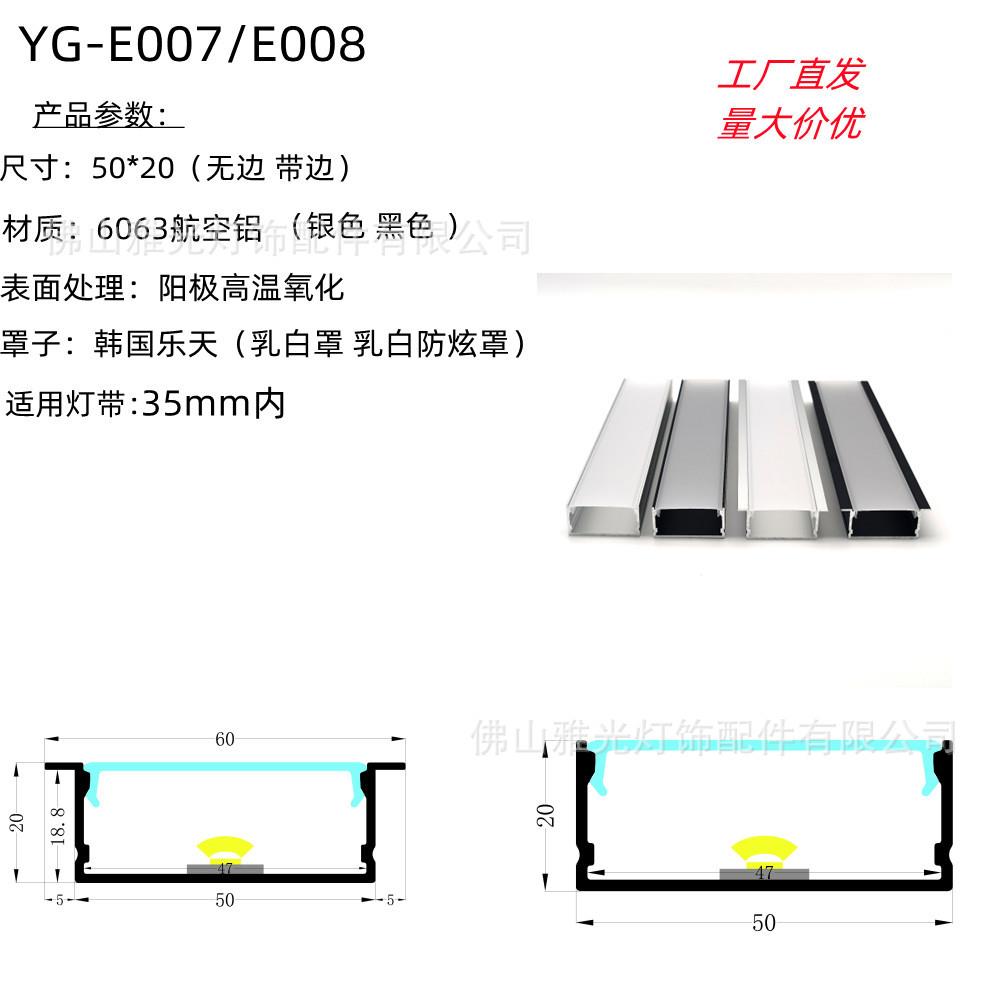 铝槽LED灯条硬灯条外壳50*20U型铝槽型材 铝槽线形灯 铝槽灯槽