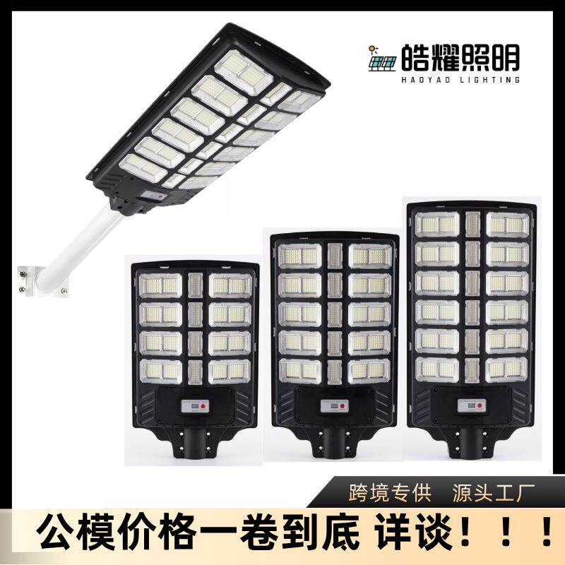 太阳能户外庭院照明路灯家用强光大面积2024led防水2025航天级