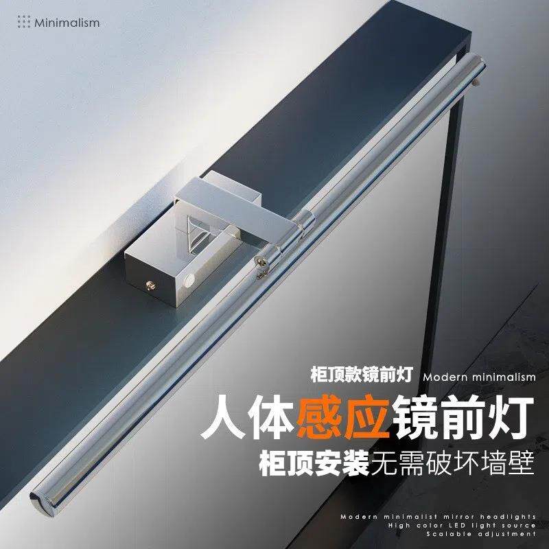 人体感应带开关镜前灯led卫生间柜顶安装浴室柜厕所镜柜专用镜灯