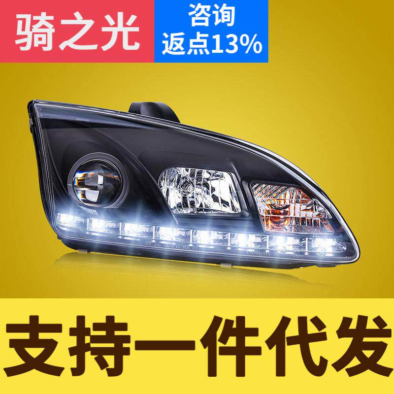 专用于05-08款老福克斯大灯总成改装led泪眼透镜氙气大灯总成