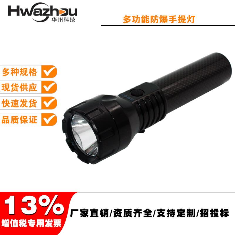 JW7520多功能巡检电筒固态免维护便携式LED户外应急工作灯手电筒