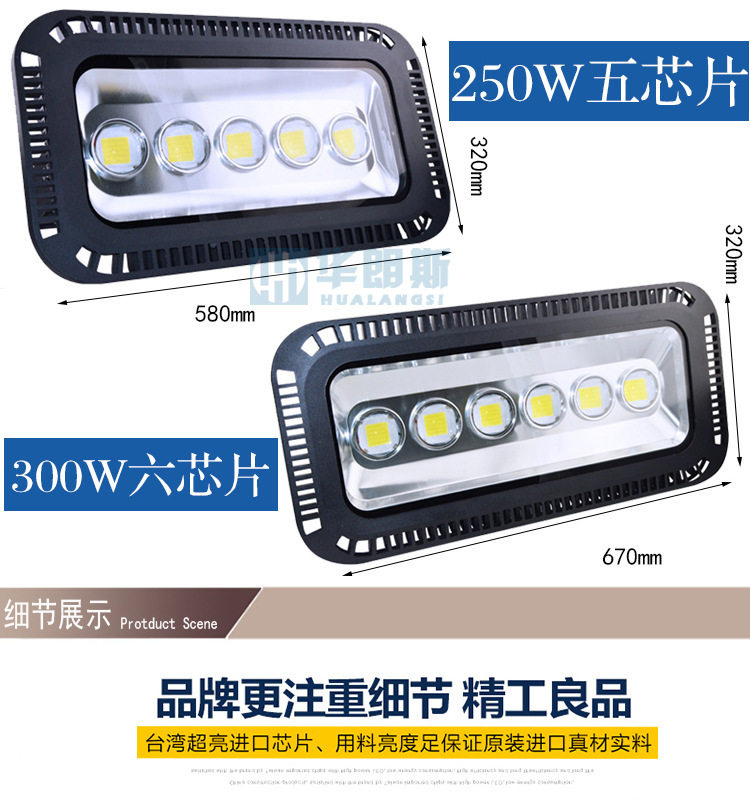 400W/500W大功率LED高杆投光灯