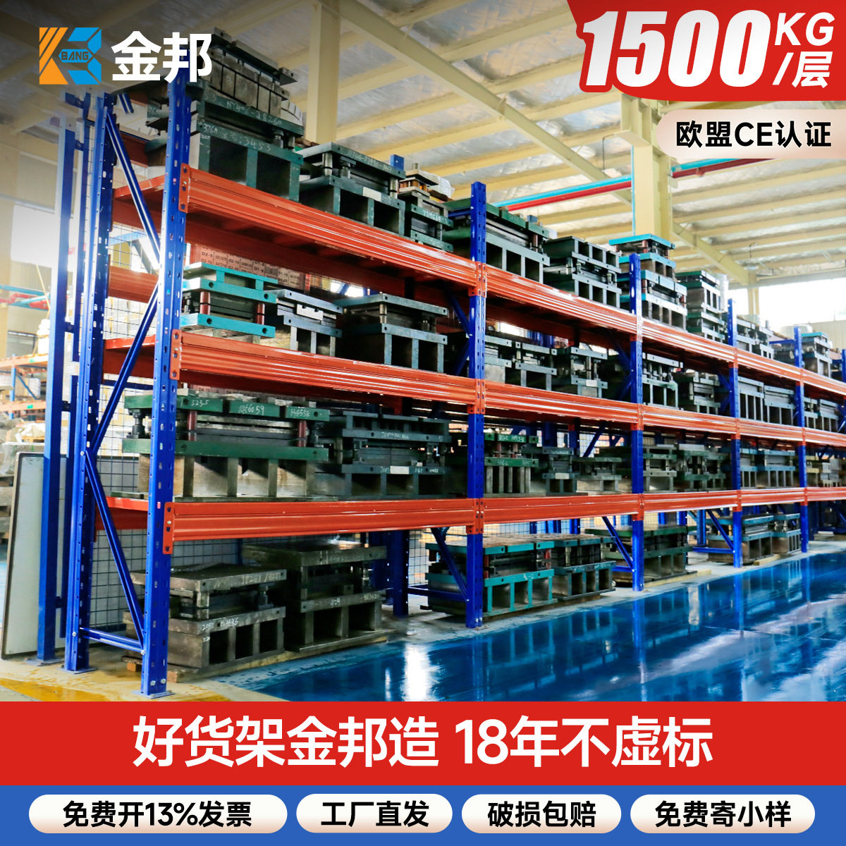 重型仓储铁货架超强承重