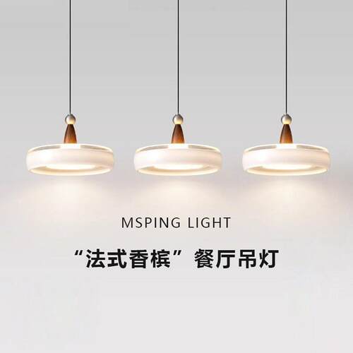 普瑞全光谱香槟餐厅吊灯具简约中古风餐桌意式轻奢高级吧台新款三