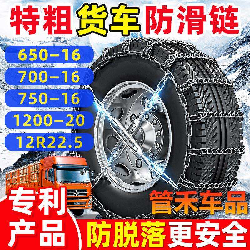货车专用防滑链加粗大货车防滑链卡车雪地防打滑神器轮胎防滑链