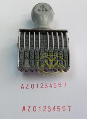 Shiny新力N-310A数字字母章 字高5mm 10位 字母A-Z数字0-9印章