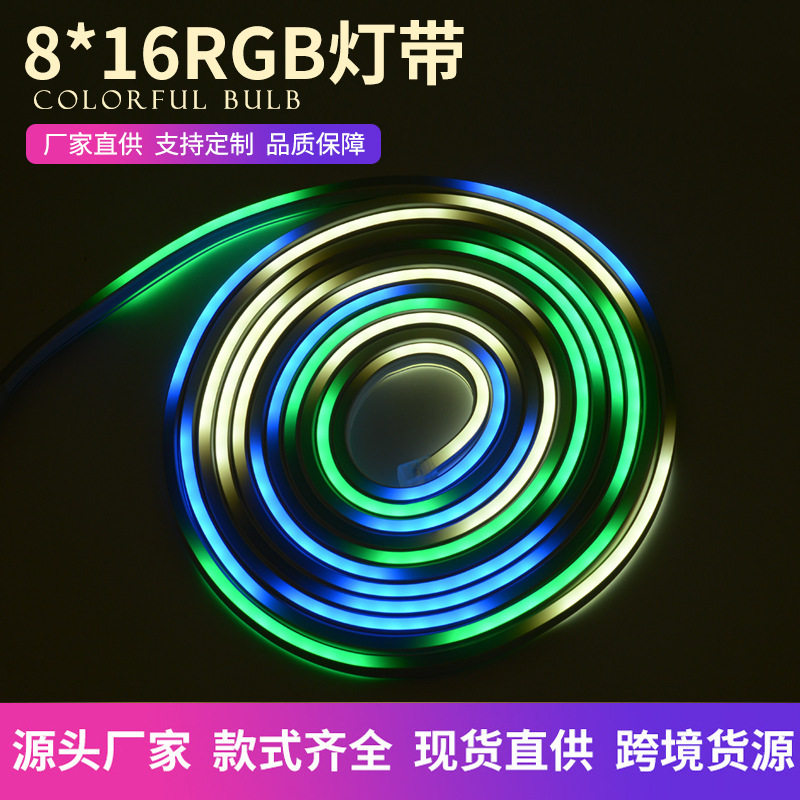 多彩亮化工程8*16MM灯带任意裁剪装饰招牌造型无导线氛围灯批发