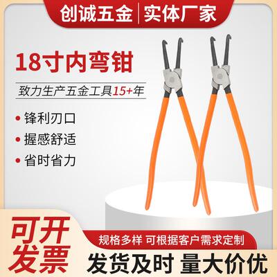 18寸内弯钳卡簧钳工具直头弯头外卡内轴用孔用18寸内弯钳卡环