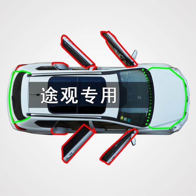 大众途观专用汽车全车门边缝隙防尘风水撞隔音加装改装橡胶密封条