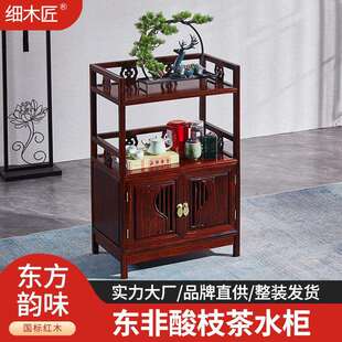 东非酸枝茶水柜实木茶具摆件餐边柜茶台收纳置物柜多功能储物柜