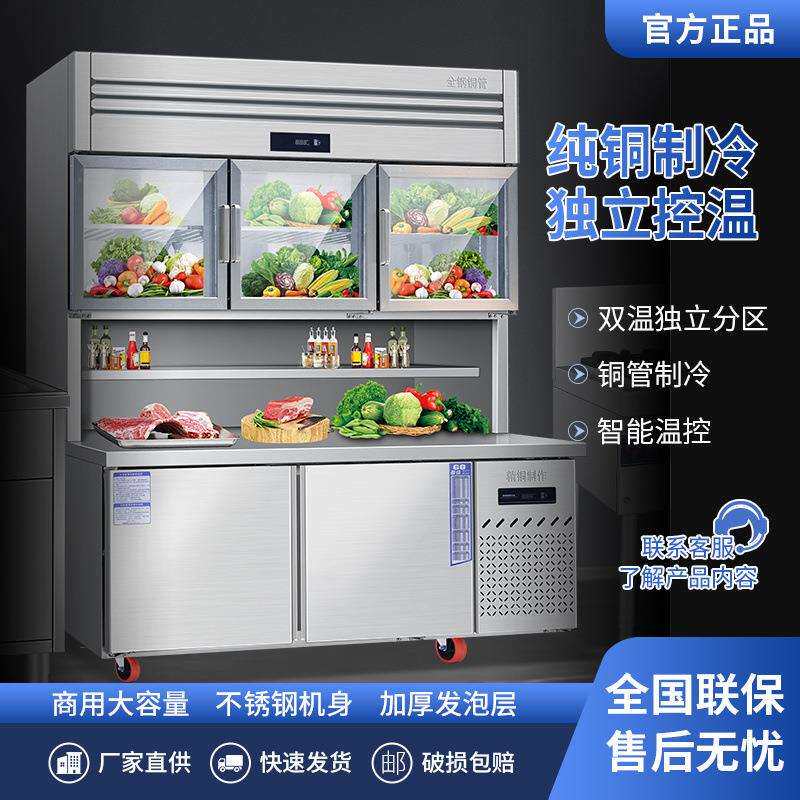 子母商用冷藏冷冻双温厨房多功能不锈钢冰箱工作台冰柜保鲜字母柜