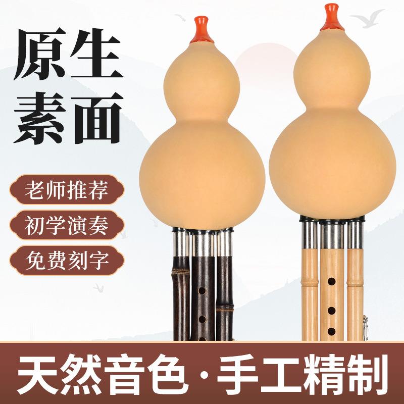 原生素面葫芦丝乐器C调降B调金竹紫竹楠竹演奏级成人学生儿童初学