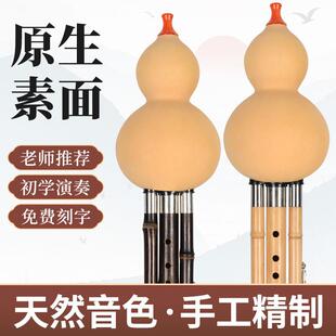 原生素面葫芦丝乐器C调降B调金竹紫竹楠竹演奏级成人学生儿童初学