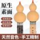 原生素面葫芦丝乐器C调降B调金竹紫竹楠竹演奏级成人学生儿童初学
