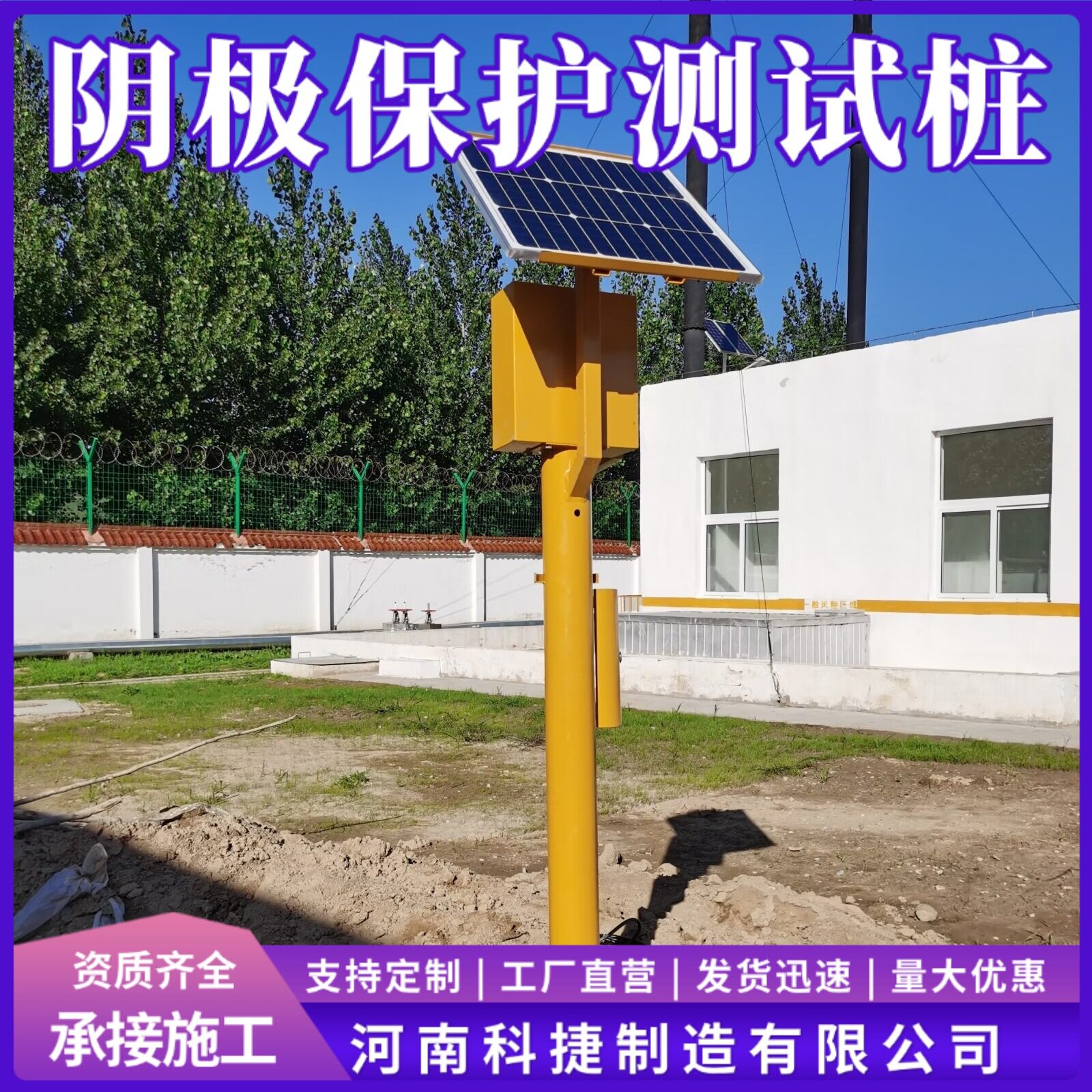 绝缘接头3米智能阴保测试桩 支持MODBUS协议对接SCADA系统