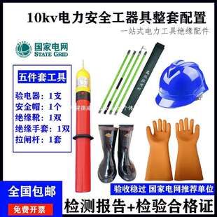 配电室绝缘安全工器具柜高压10kv接地线手套靴绝缘杆工具柜箱套装