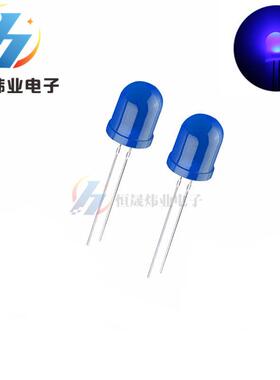 F10蓝发蓝灯led灯珠发光二极管长脚散光雾状10MM蓝发蓝色蓝光高亮