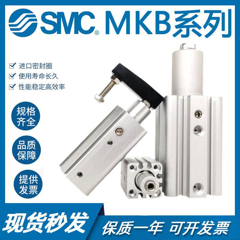90度旋转夹紧转角气缸MKB12/16/20/25/32/40/50/63-10-20-30R/L/Z