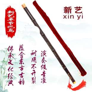 新艺 紫竹横吹巴乌乐器 f调g调 初学儿童成人