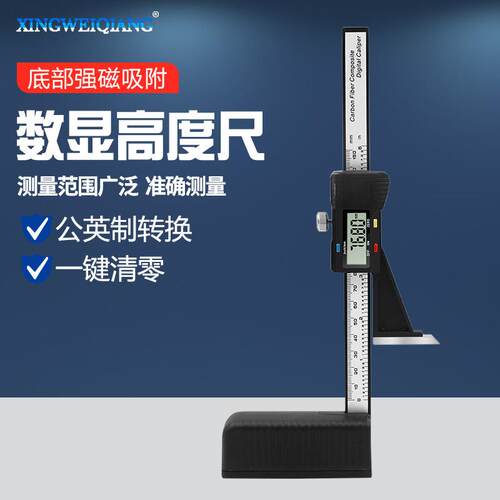 0-150mm数显高度尺 木工台锯高度尺 电子数显游标高度尺 划线规