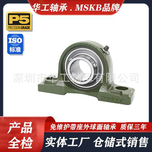 免维护外球面带座立式轴承UCP312 P313 P314 P315 P316 P317 P318